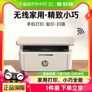 HP惠普M30W黑白激光无线家用小型打印机复印扫描一体机17w办公