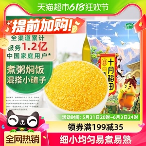 十月稻田玉米糁1kg玉米渣茬五谷杂粮 东北玉米碴子粥 粗粮 搭小米