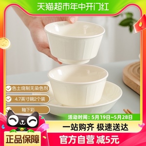 竹木本记陶瓷米饭碗家用小汤碗釉下彩可微波4.7英寸2个装富贵奶白