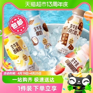 【顺丰包邮】一鸣真鲜奶吧220ml*6生牛乳巧克力草莓香蕉椰纯香奶