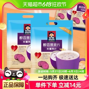 桂格冲饮即食速食醇香燕麦片540g*2袋紫薯高纤营养便携装27g*40包