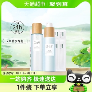 谷雨仙人掌水乳套装水100ml+乳80ml油皮专属补水保湿护肤品套装女