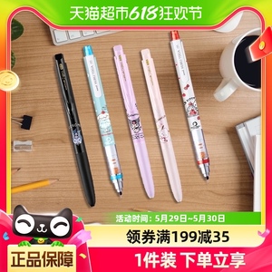 Uni三菱三丽鸥联名umn185中性笔学生考试书写黑笔M5-650自动铅笔