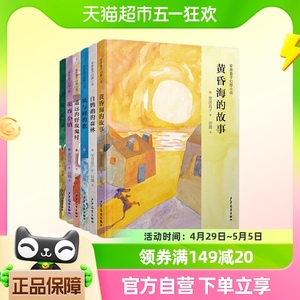 安房直子幻想小说代表作全套6册 正版书籍