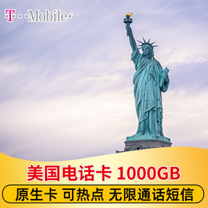 美国电话卡4G高速流量手机上网卡旅游T-Mobile原生卡无限本地通话