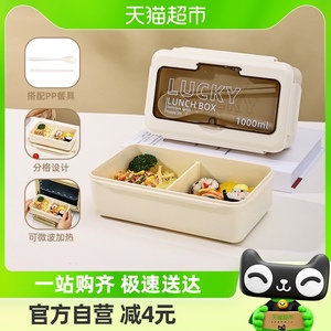 广意饭盒便当盒1000ml学生上班族分格餐盒带筷勺便携米白色GY6767