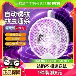 【可折叠】二合一灭蚊灯电蚊拍充电式家用超强力驱蚊神器打苍蝇拍