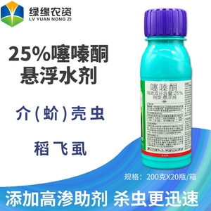 蚧壳虫介壳虫专用药蚧必治扑虱灵噻嗪酮植物杀扑介磷介奔杀虫剂