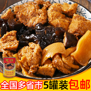 四鲜烤麸罐头 四喜烤麸面筋烤夫速食即食熟菜食品宁波产下饭菜