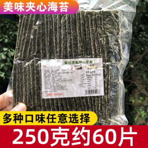 夹心海苔脆125g芝麻海苔脆孕妇儿童即食小零食大片袋装大包装