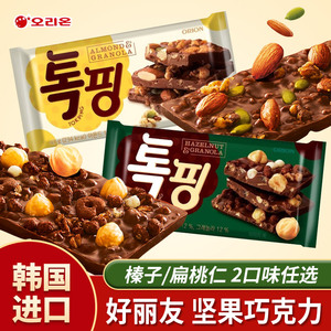 韩国进口食品好丽友扁桃仁榛子坚果巧克力排块网红休闲零食品小吃