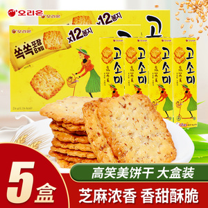 韩国进口食品好丽友高笑美芝麻薄脆饼干办公室解馋零嘴甜咸味零食