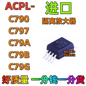 ACPL-C790 -C79A C797 -C79B-C79G-500E进口好运隔离放大器光藕