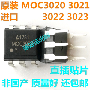 MOC3021 3022 3023 3024进口贴片SOP直插DIP添好运双向可控硅光耦