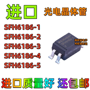 SFH6186-1/2/3/4/5 T进口贴片SOP4光电耦合器添好运光耦