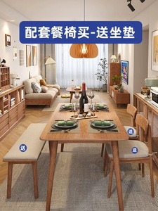 全实木餐桌长方形小户型樱桃木家用简约北欧风原木日式饭桌椅组合