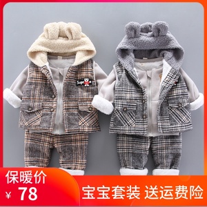 婴儿冬季加绒加厚套装0一1-3周岁小童男宝宝7七8八9个月分体衣服6