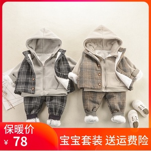 男童冬装0一1-2周岁半婴幼儿童三件套装3小宝宝套装冬天外穿衣服