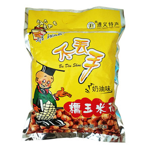 贵州特产遵义不丢手糯玉米爆米花奶油味香脆包谷花零食420克每袋