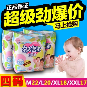名人宝宝拉拉裤训练宝宝运动纸尿裤M/L/XL/XXL尿不湿
