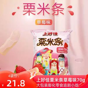 特价 上好佳粟米条70g草莓哈密瓜口味膨化零食包装随机发货