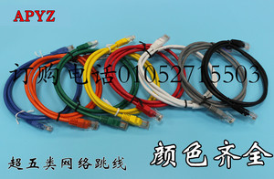安普APYZ超五类网线纯铜成品网线1米2米3米4米5米10米15米30柔性