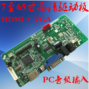 HDMI VGA转LVDS液晶驱动板带功放音频12V供电代换M.NT68676调背光