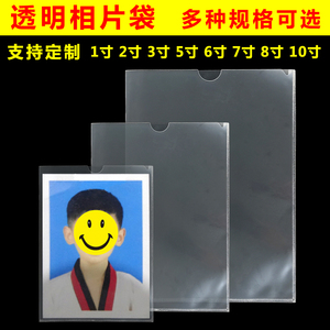 照片袋相框证件卡边框套1寸文件袋2寸封套保护膜公告公示栏相片袋
