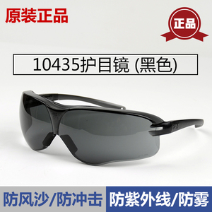 原装正品3M10435 太阳镜/防紫外线/护目镜/防尘防风防沙/防护眼镜