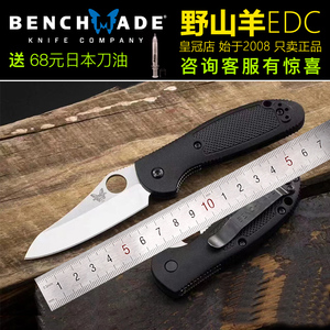 Benchmade美国蝴蝶进口555 S30刃高硬度户外猎刀水果刀木柄折刀