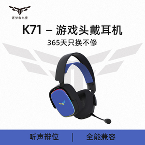 逐梦者电竞K71有线头戴式耳机台式电脑辨位降噪麦克风7.1游戏耳麦