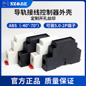 通用PLC电器隔离模块壳体ABS 2P导轨电源接线盒塑料外壳DR78-DR88