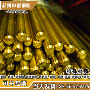 现货HPb59-1 HPb60-2铅黄铜棒圆棒 HPB63-3铅黄铜板 铜管 可零切