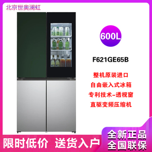 LG F621GE65B 对开门中门617L风冷无霜变频冰箱拼色 S652GPB38B