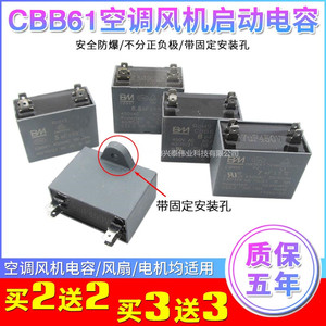 CBB61空调风机风扇启动电容器1.2/1.5/2/2.5/3/4/5/6/8/10UF450V