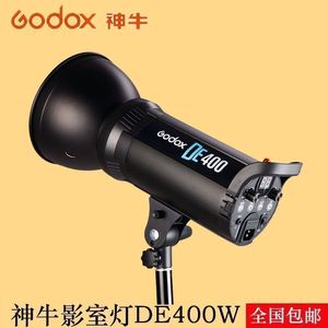 神牛GODOX DE400W 摄影灯影室闪光灯 柔光箱摄影器材人像服装400w