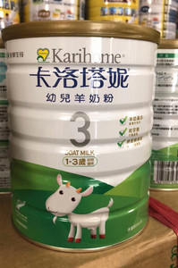 现货 台湾卡洛塔妮羊奶粉幼儿3段三段1-3岁800g 两罐包邮六罐优惠