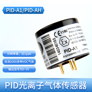 PID-A1 PID-AH光离子气体传感器英国阿尔法 TVOC传感器大量程