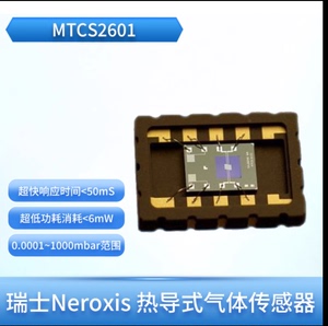 MTCS2601 瑞士Neroxis 热导式气体传感器氢气泄露检测 MTCS2601