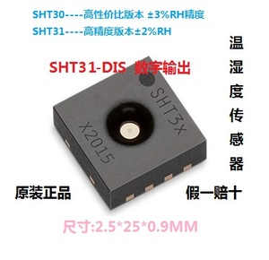 SHT30/SHT31/SHT35-DIS-B2.5KS温湿度传感器 SHT20/SHTC3 SHT40