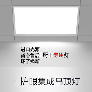 led超薄平板厨卫办公灯扣板嵌入式小米智能三色调光矿棉板600集成