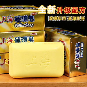 上海硫磺皂香皂洗脸皂洗澡洗头洗手沐浴硫黄肥皂去油牛黄皂洁面皂