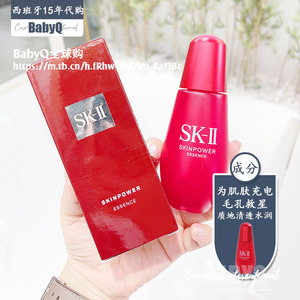 sk2/skll/SK-II小红瓶精华精华露50ml/75ml红灯泡精华液保湿补水