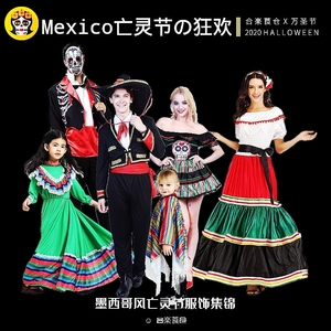 【万圣节咯】墨西哥风亡灵节派对成人儿童披风彩色墨西哥服饰集锦