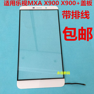 适用于乐视MXA盖板 X900盖板 触摸屏X900+触屏手写外屏