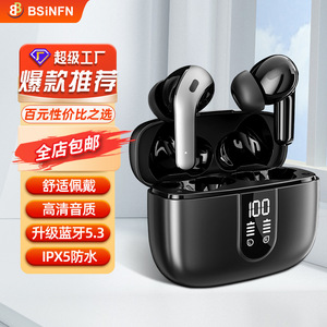 新款BSINFN智能科技潮电无线立体双声道TWS耳机数显商务蓝牙耳机