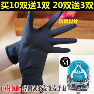 韩国进口美发工具泰国天然橡胶专业染发烫发手套黑色耐用乳胶防滑