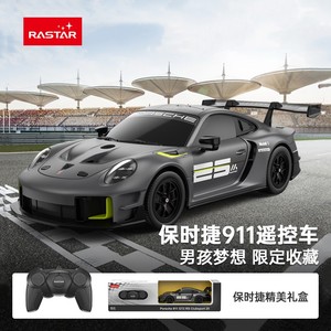 星辉保时捷911GT2遥控汽车赛道版6-12岁男孩儿童玩具跑车模型1:24