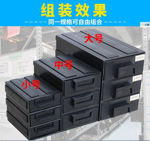 防静电大号黑色抽屉盒储物收纳零件元件盒长方形组合小格整理柜