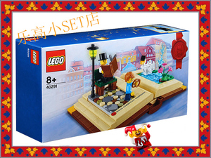 乐高 Lego 40291  安徒生童话书  积木 玩具